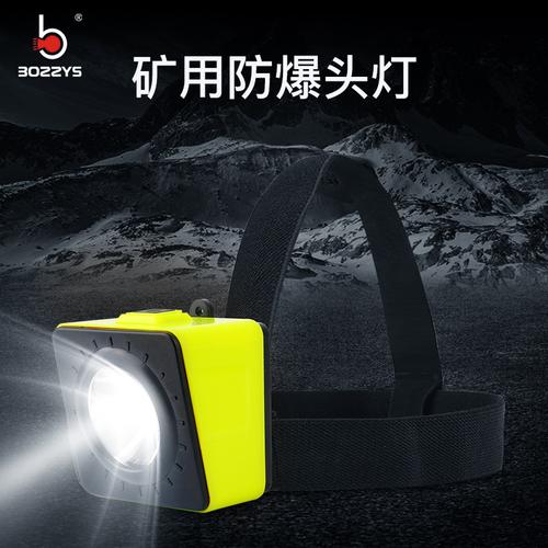 新款3w工业煤安认证防水防爆头灯led主辅光源送充电器kl2.5lm
